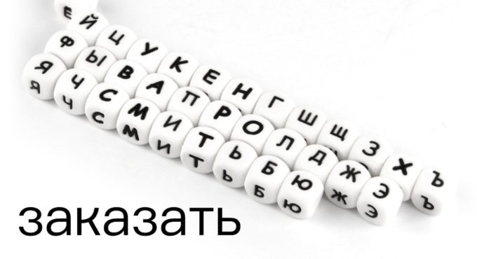 Russian Letters for Name 1pieces Collect Name Letters beads